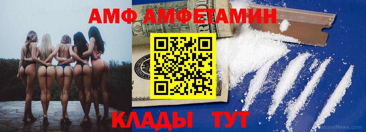 АМФЕТАМИН 98% Фрязино