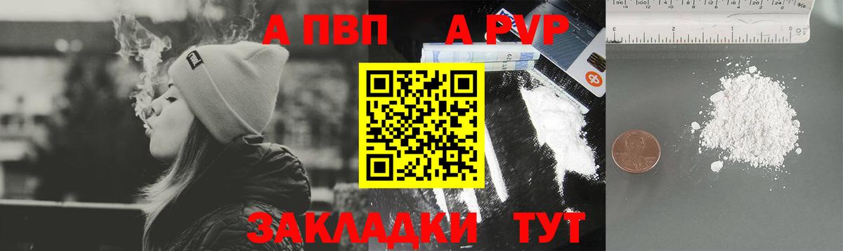 Alfa_PVP VHQ  A-PVP  купить наркотик  Альфа ПВП Соль  Фрязино  Вход с VPN  Альфа ПВП крисы CK 