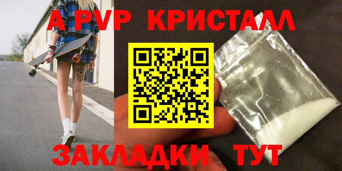 Альфа ПВП мука Фрязино