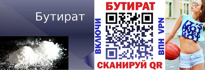 ОМГ ОМГ зеркало  продажа наркотиков  Фрязино  БУТИРАТ вода 