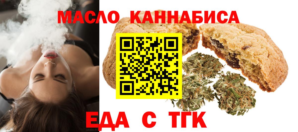 Cannafood марихуана  Вход с VPN  Фрязино 