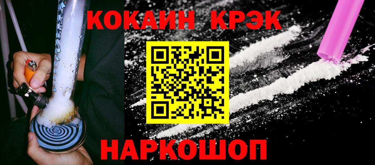 COCAIN 97%  Кокаин 99%  Фрязино  Вход с VPN 
