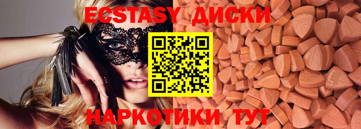 Ecstasy ешки Фрязино