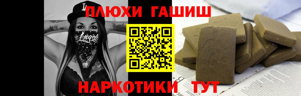 ГАШИШ убойный Фрязино