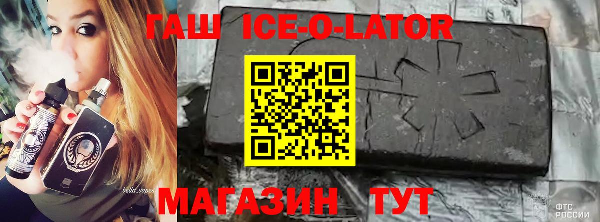 Гашиш хэш  купить наркотики сайты  Фрязино  Вход с VPN  ГАШИШ ice o lator  ГАШИШ 