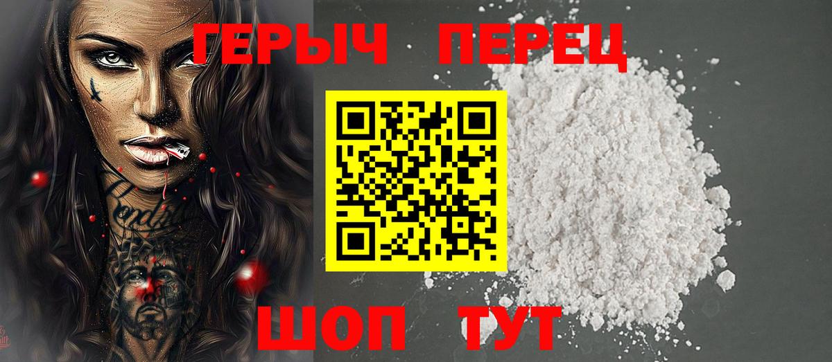Фрязино  ГЕРОИН  Вход с VPN  ГЕРОИН VHQ 