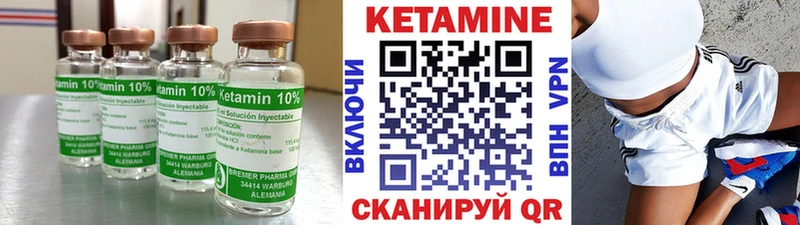 КЕТАМИН VHQ Фрязино