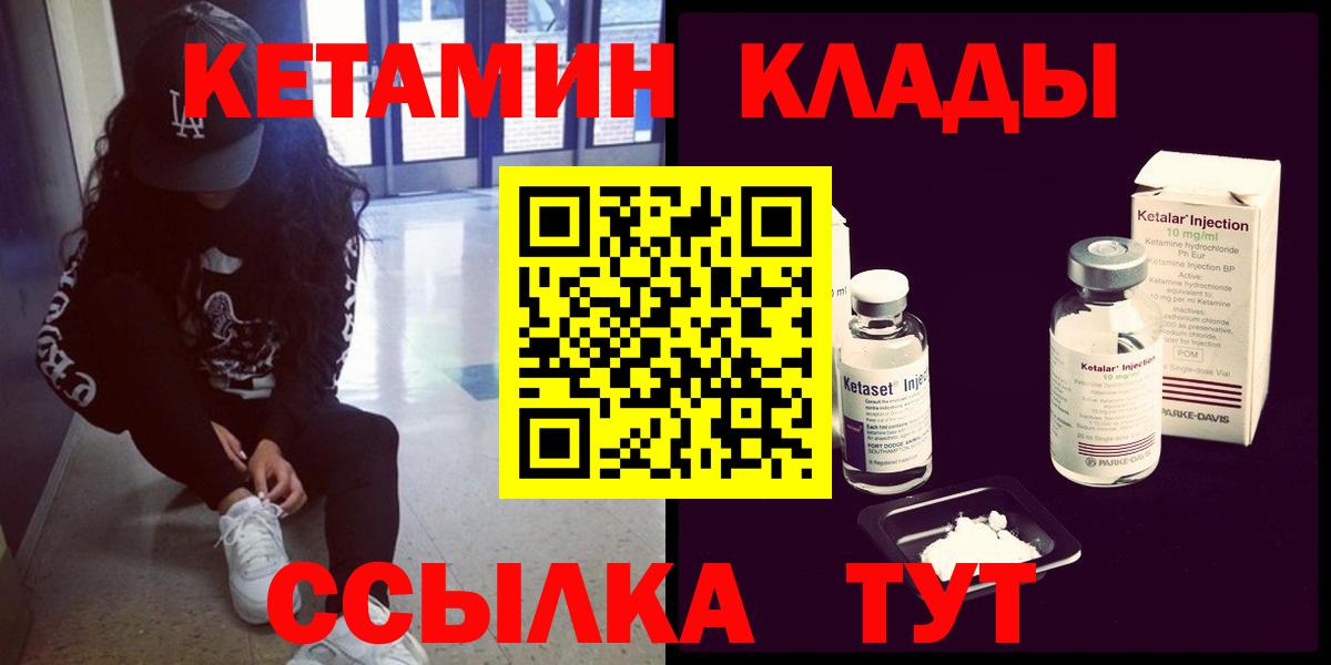 КЕТАМИН ketamine  Вход с VPN  Фрязино  Кетамин ketamine 