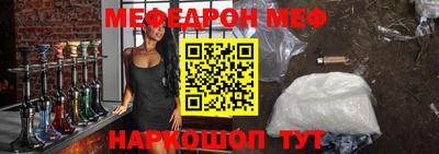 мефедрон Пенза