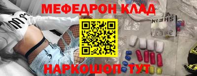 мефедрон Пенза