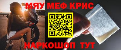 мефедрон Пенза
