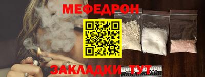 мефедрон Пенза