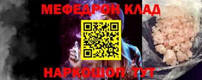 мефедрон Пенза