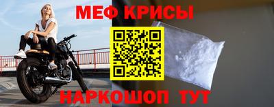 мефедрон Пенза