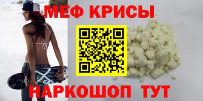 мефедрон Пенза