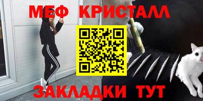 мефедрон Пенза