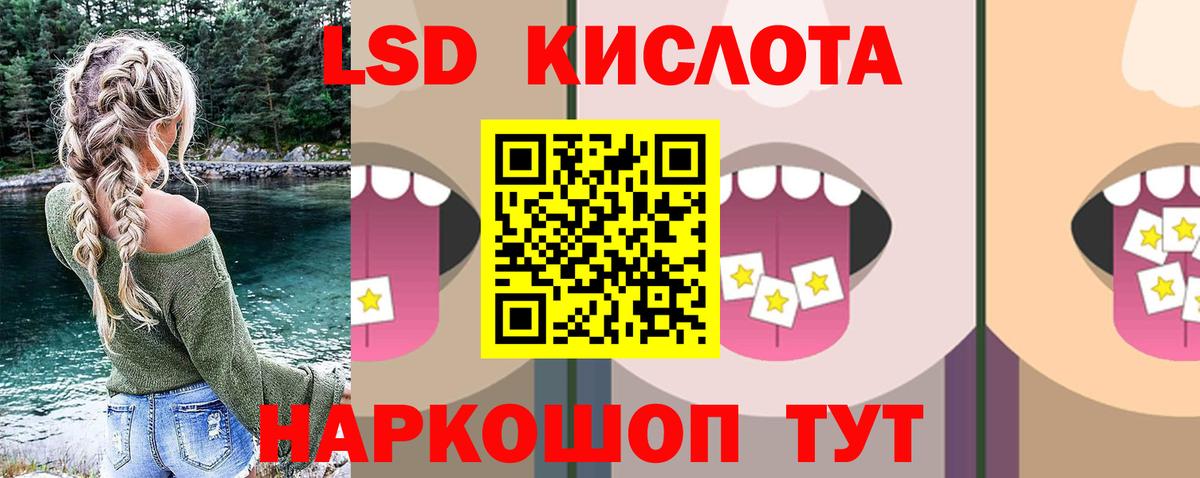 LSD-25 экстази кислота  Вход с VPN  Фрязино 