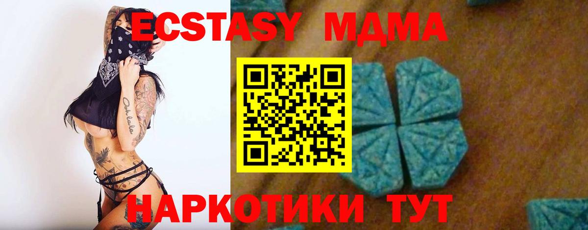 MDMA молли  Вход с VPN  Фрязино  МДМА VHQ 