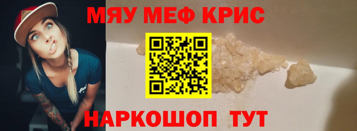 Фрязино  Меф 4 MMC  Мефедрон  МЕФ  МЕФ мяу мяу  Вход с VPN 