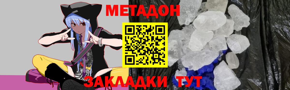 Метадон белоснежный  Вход с VPN  Фрязино 
