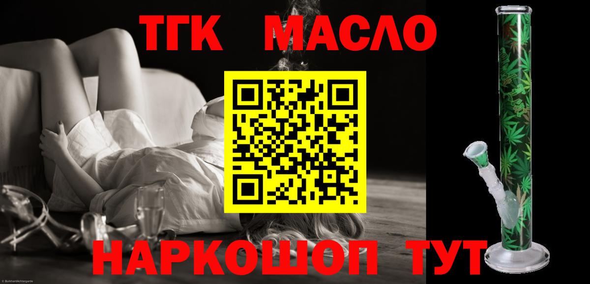 Фрязино  Дистиллят ТГК вейп с тгк  Дистиллят ТГК Wax  Вход с VPN 