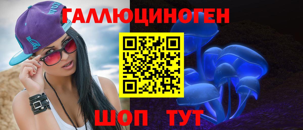 Галлюциногенные грибы ЛСД Фрязино